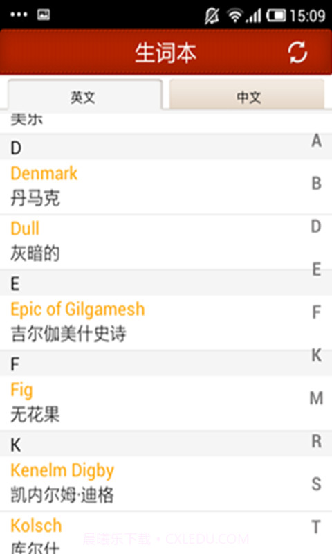逸香词典截图3 逸香词典截图3