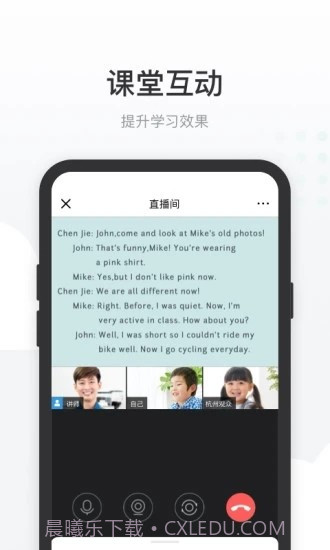 有赞课堂助手截图2