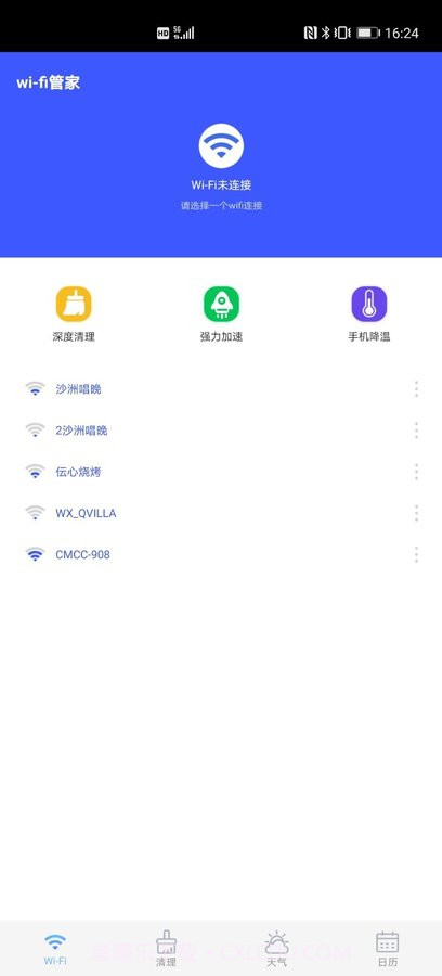 随行WiFiv1.8.8截图2
