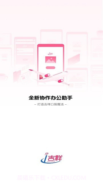 i吉祥截图1 i吉祥截图1
