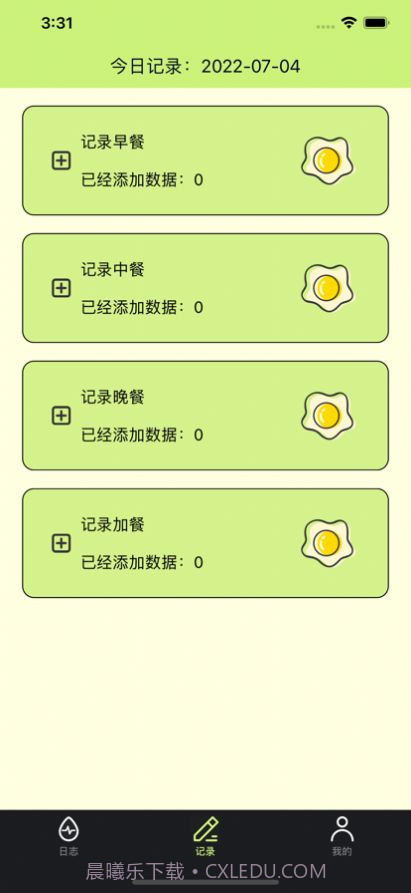 卡卡日记截图2 卡卡日记截图2