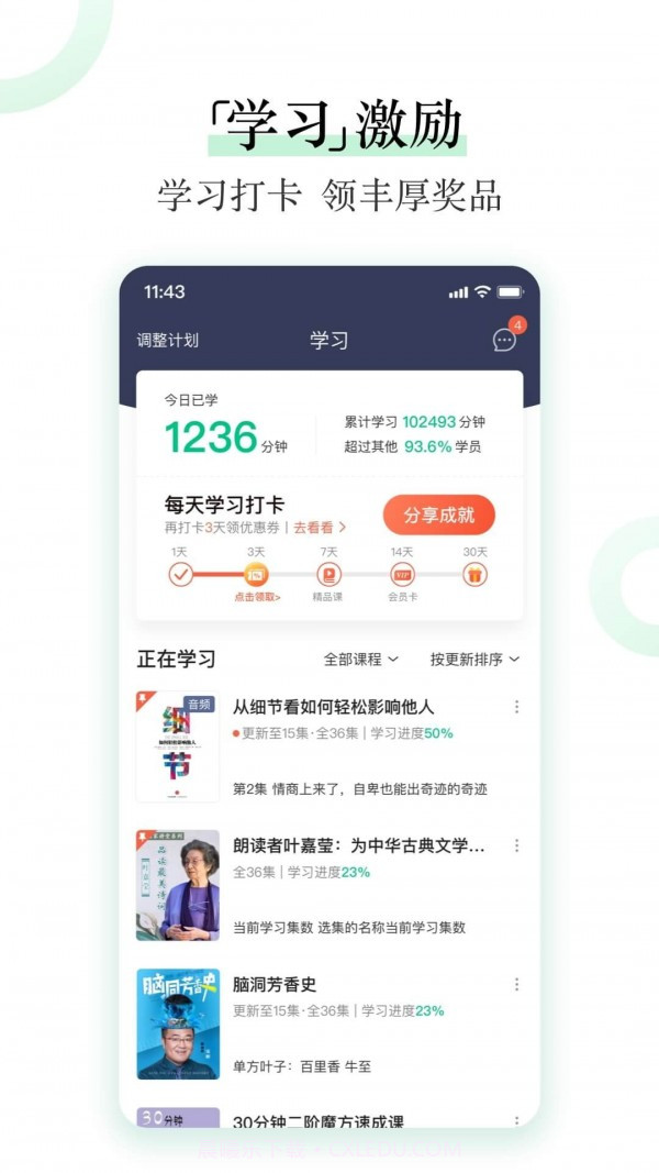 爱奇艺知识截图3 爱奇艺知识截图3