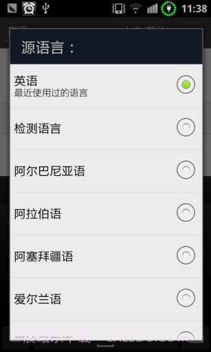 谷歌翻译Google翻译截图3 谷歌翻译Google翻译截图3