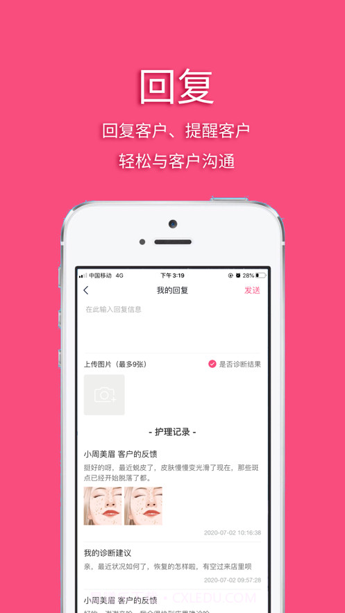 爱美E站截图2 爱美E站截图2