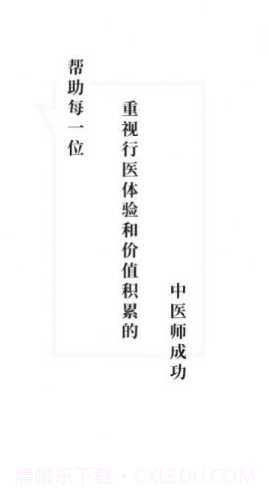 小犀牛医生截图1