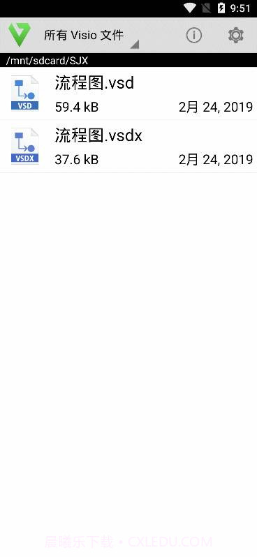 VSD Viewer(vsd文件查看工具)V4.0.2 最新版截图2 VSD Viewer(vsd文件查看工具)V4.0.2 最新版截图2
