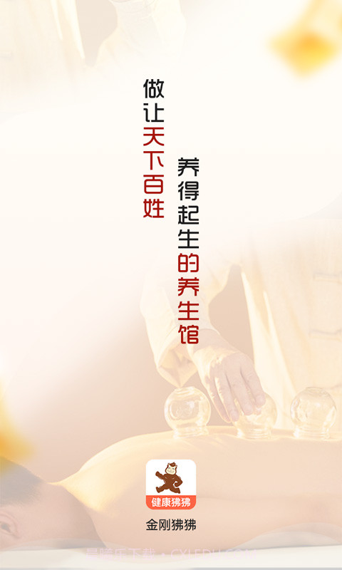 狒狒养生圈截图1 狒狒养生圈截图1