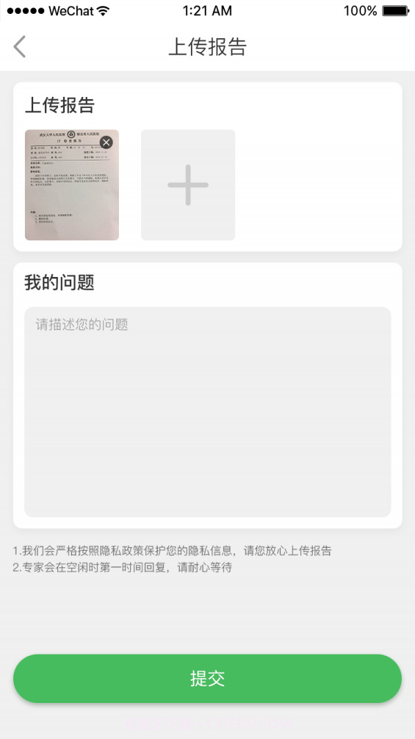 呱呱备孕截图1 呱呱备孕截图1
