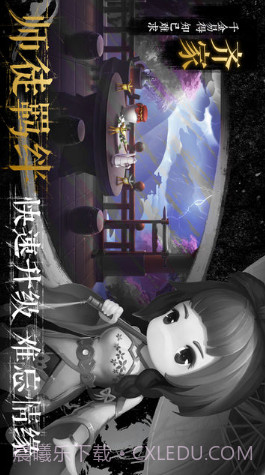 少年君王传截图3 少年君王传截图3