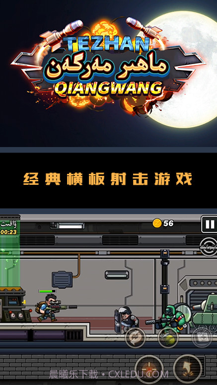 突玛战役截图1 突玛战役截图1