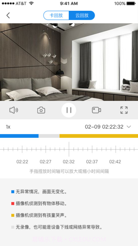 智简生活截图3 智简生活截图3