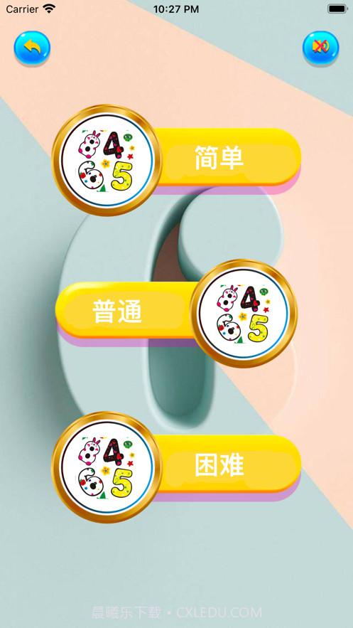 幸运数字猜截图2 幸运数字猜截图2