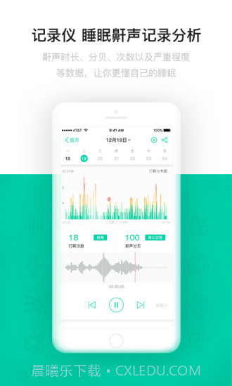 云中飞睡眠ios版截图2 云中飞睡眠ios版截图2