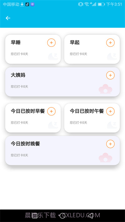 清夏助手截图2 清夏助手截图2