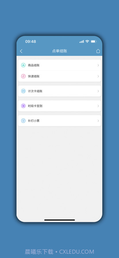 会员通达截图7 会员通达截图7