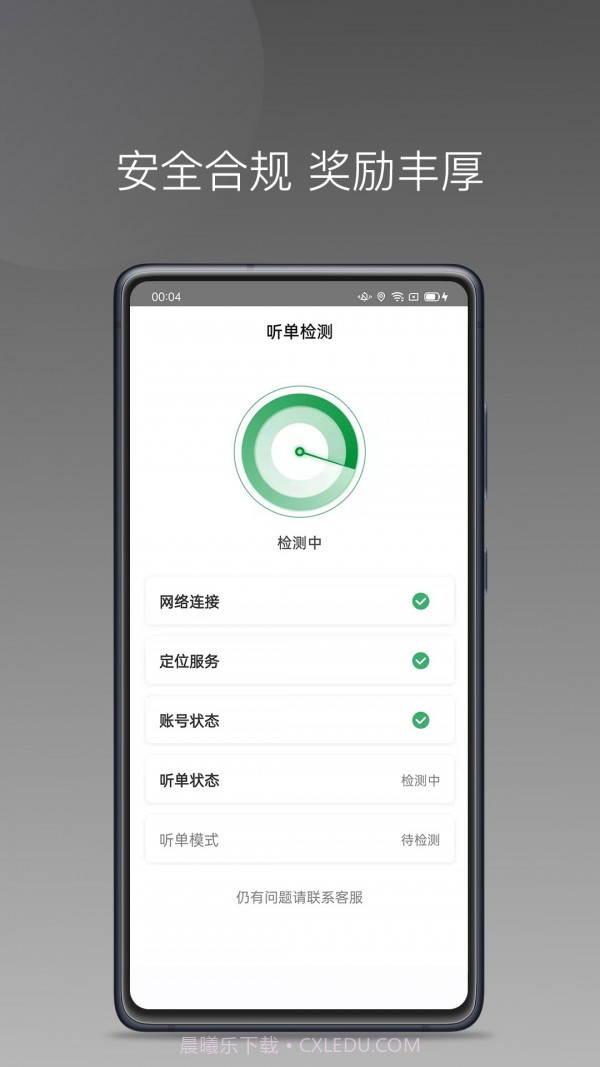 黄鹤用车截图1 黄鹤用车截图1