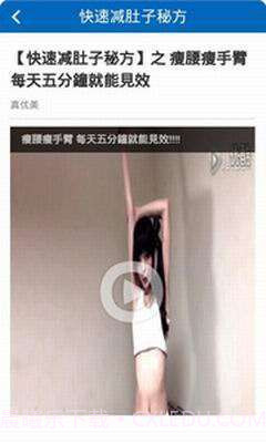 快速减肚子秘方截图4 快速减肚子秘方截图4