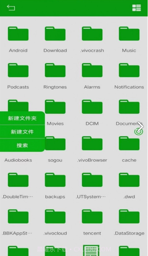 悟空文件管理截图1 悟空文件管理截图1