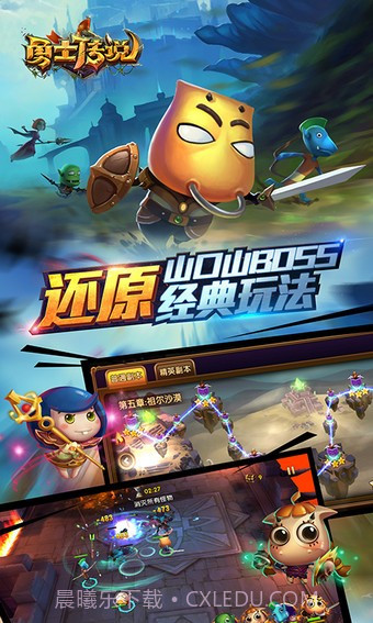 勇士传说截图3 勇士传说截图3