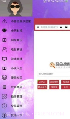 干货浏览器(干货资源搜索)V5.1 安卓手机版截图1 干货浏览器(干货资源搜索)V5.1 安卓手机版截图1