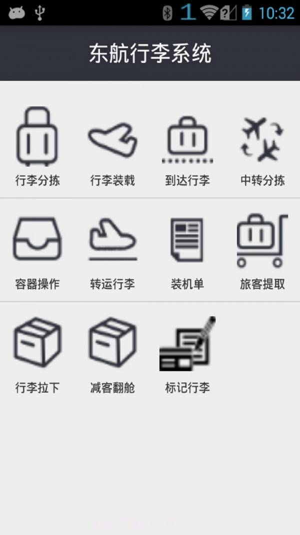 东航行李截图4 东航行李截图4