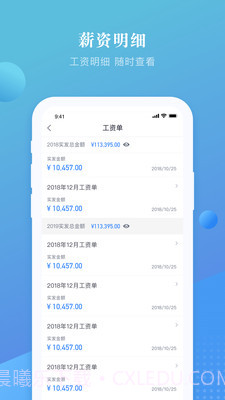 上嘉好饭碗截图2