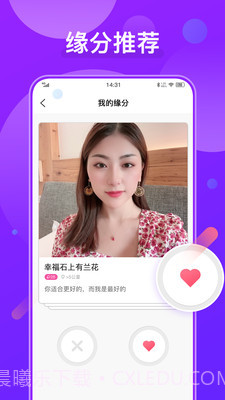 火花爱聊天截图2 火花爱聊天截图2