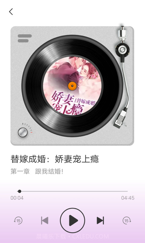 小黑看小说截图3 小黑看小说截图3