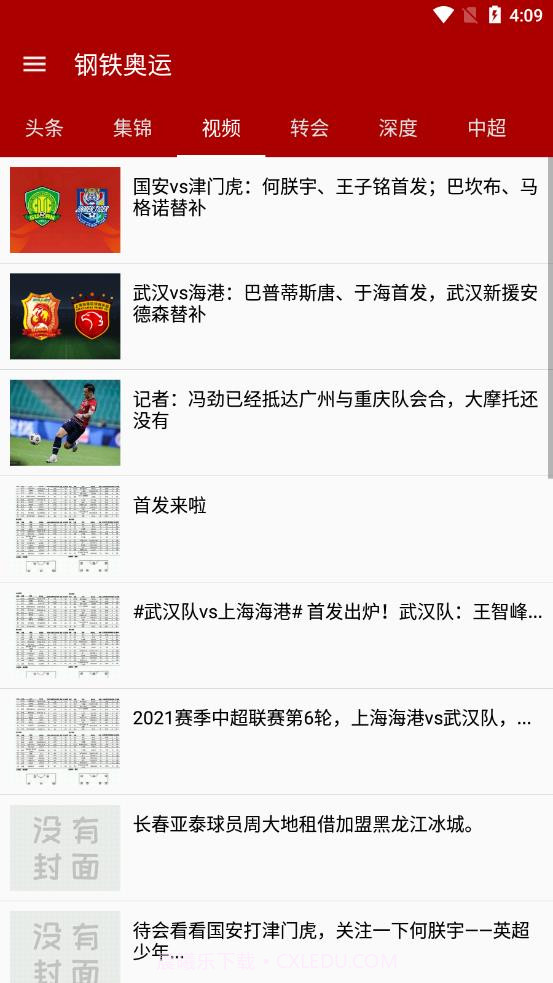 钢铁奥运截图2 钢铁奥运截图2