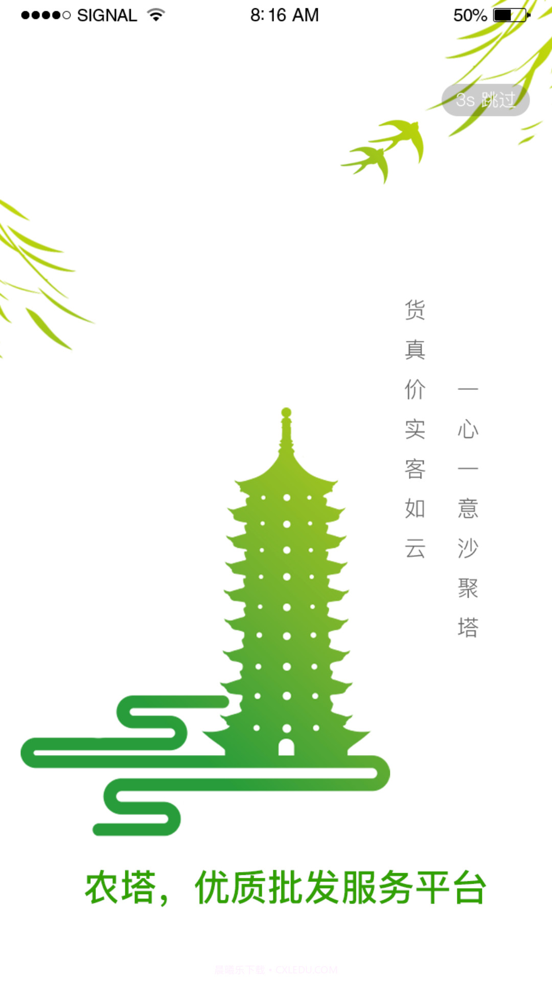 天河农塔截图1 天河农塔截图1