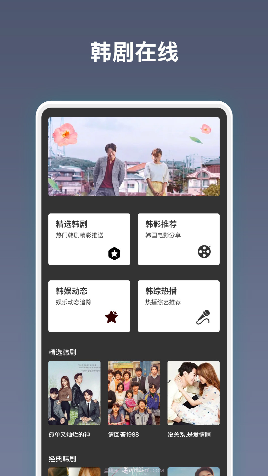 韩剧剧集TV截图2
