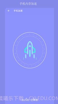 疾速清理大师截图2