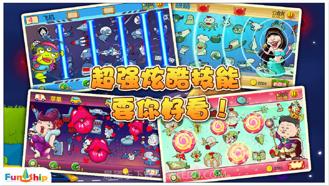 找你妹2:奇幻大冒险截图5 找你妹2:奇幻大冒险截图5