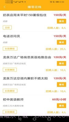 优赚兼职截图3 优赚兼职截图3