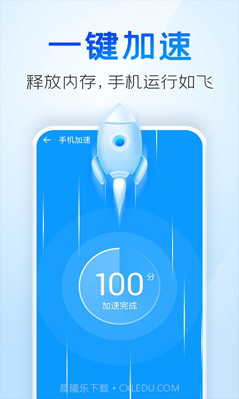 2345清理王截图2 2345清理王截图2