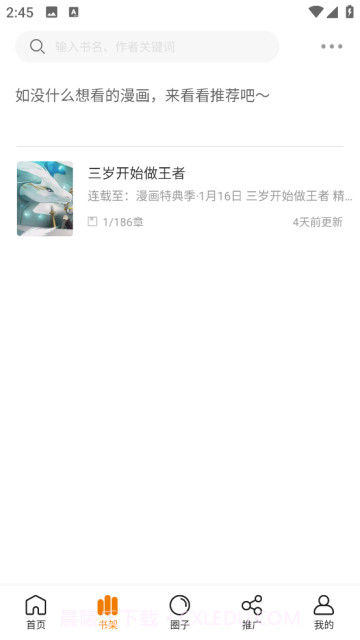 比漫熊截图2 比漫熊截图2