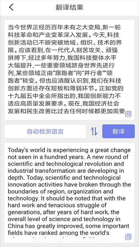 文字识别咖截图2 文字识别咖截图2