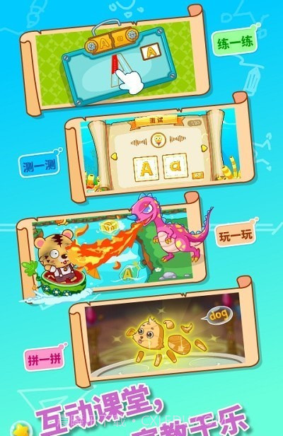 咪启早教启蒙截图3