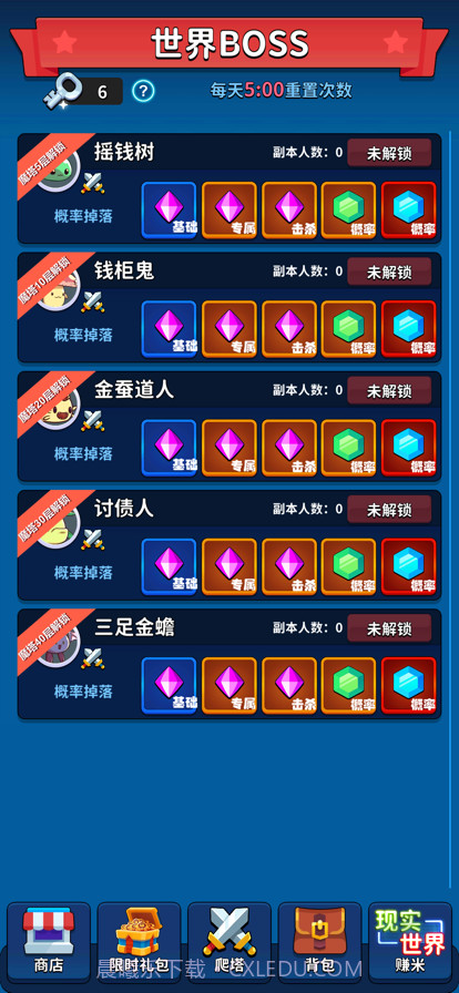 氪金之王截图5 氪金之王截图5