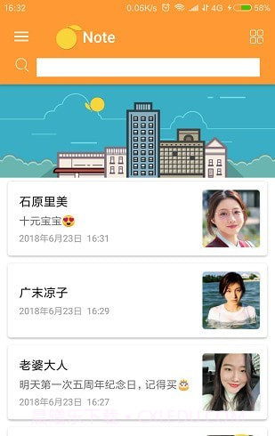 橙子便签截图2 橙子便签截图2