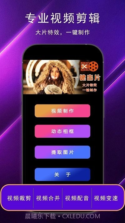 视频制作大全截图3 视频制作大全截图3