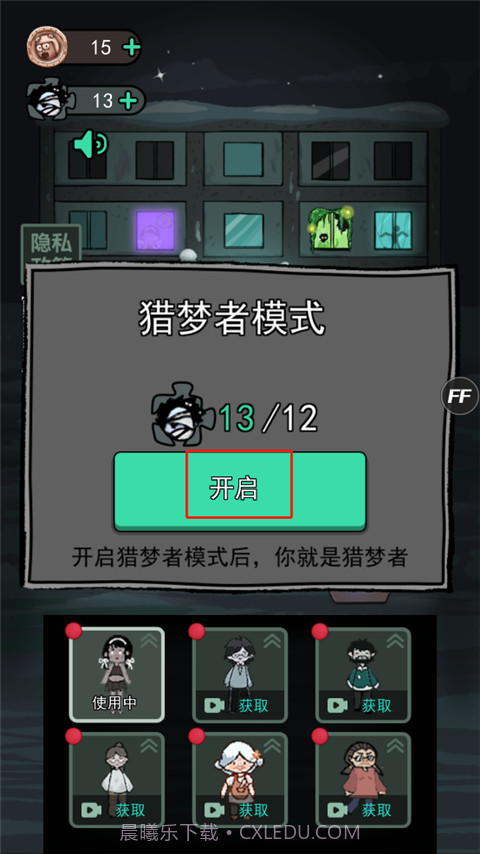 猛鬼宿舍无敌版截图2 猛鬼宿舍无敌版截图2