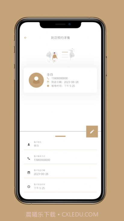 到店预约宝ios截图3