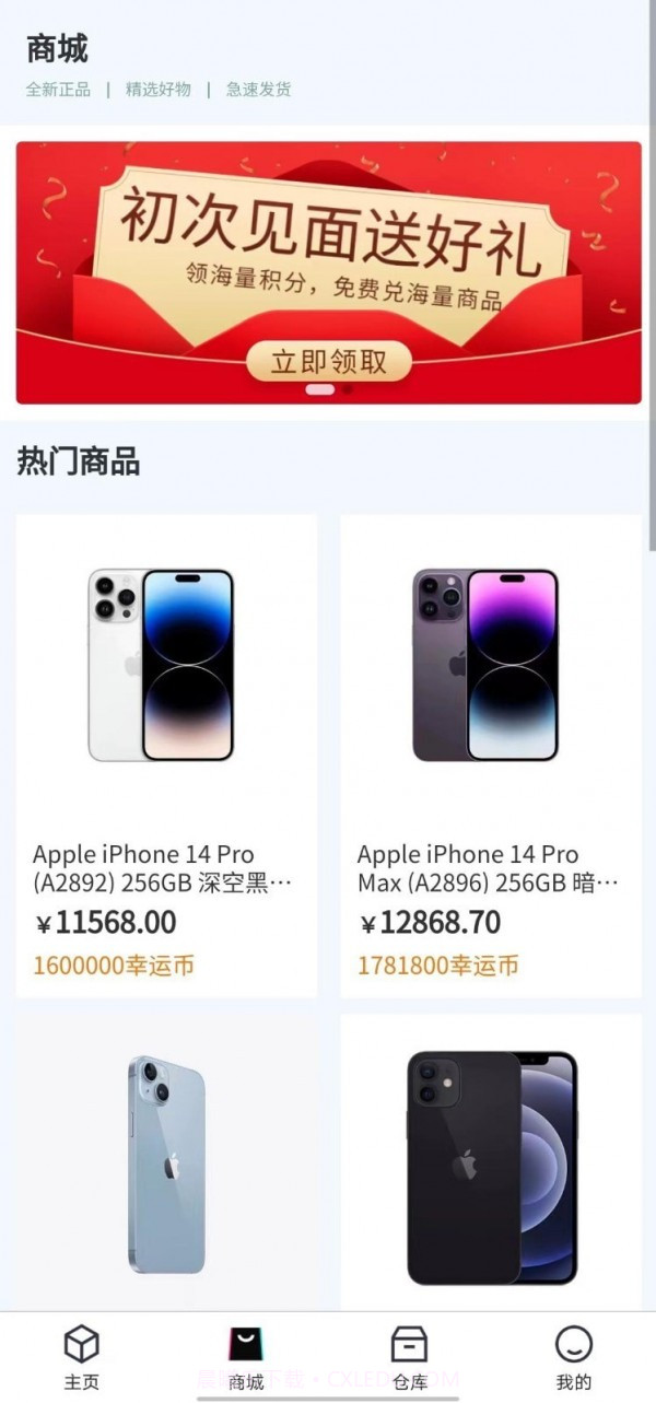 享趣购截图4 享趣购截图4