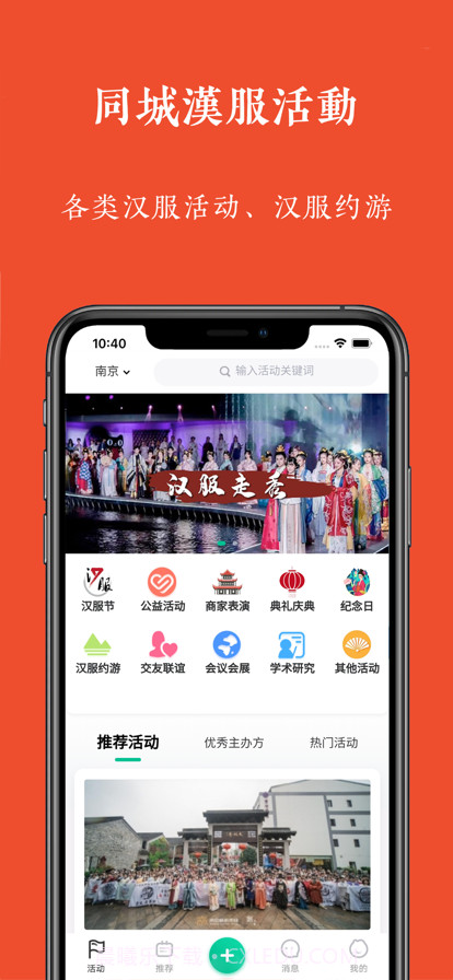汉服同城截图2 汉服同城截图2