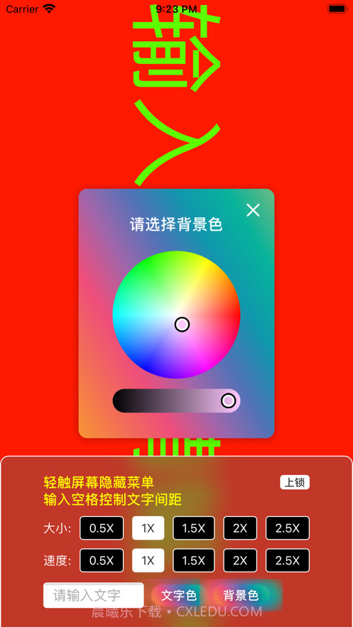弹幕手持截图1 弹幕手持截图1