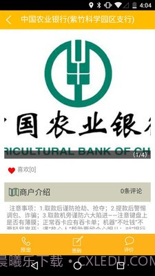 音明民宿住宿通截图1