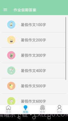 作业搜题学习帮截图3