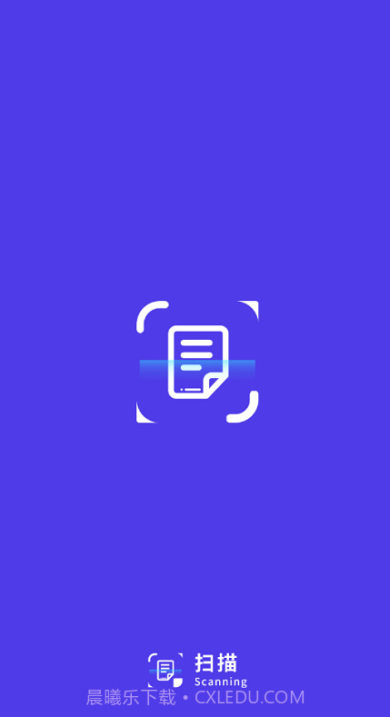 手机扫描王免费截图1