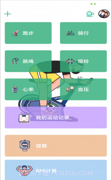 千禾亿运动截图3 千禾亿运动截图3